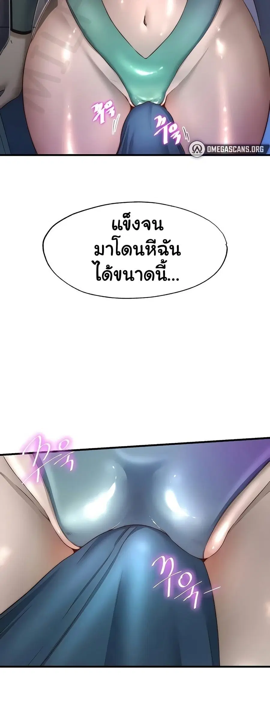 A Situation Full of Erections ตอนที่ 20 หน้า 3