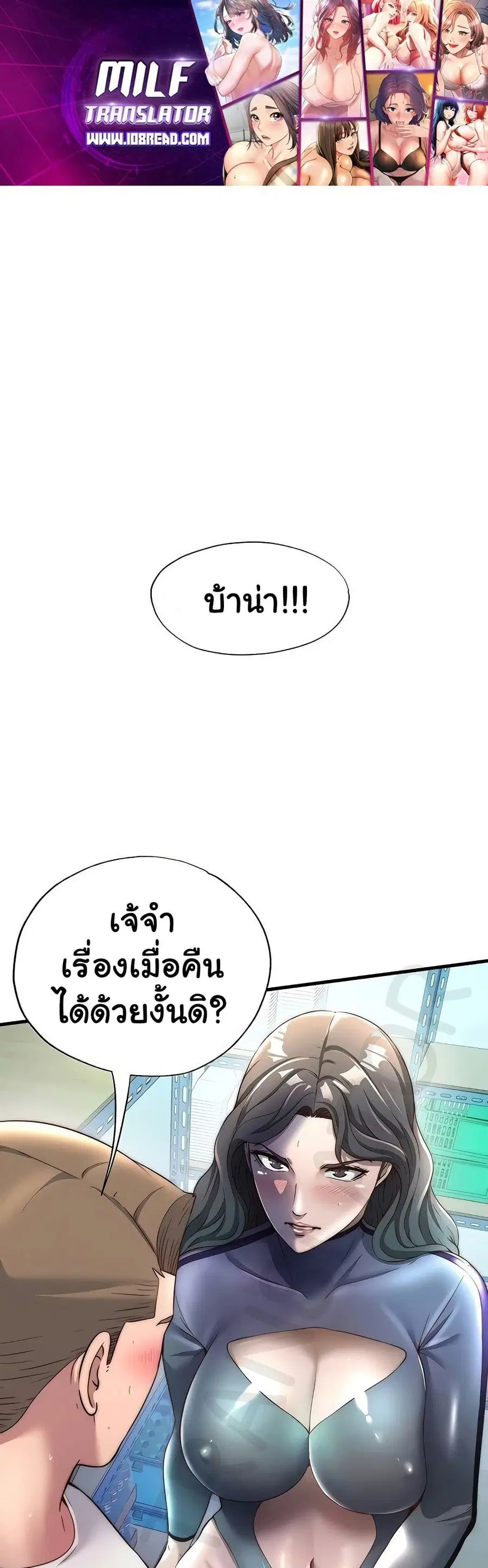 A Situation Full of Erections ตอนที่ 21 หน้า 1