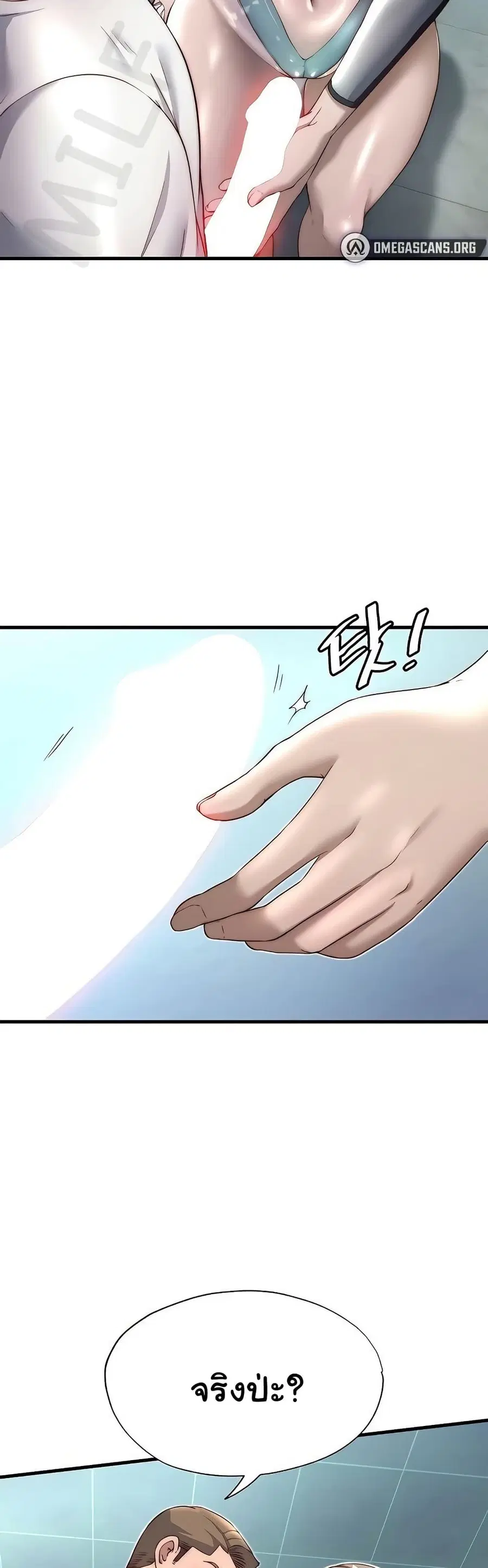 A Situation Full of Erections ตอนที่ 21 หน้า 2