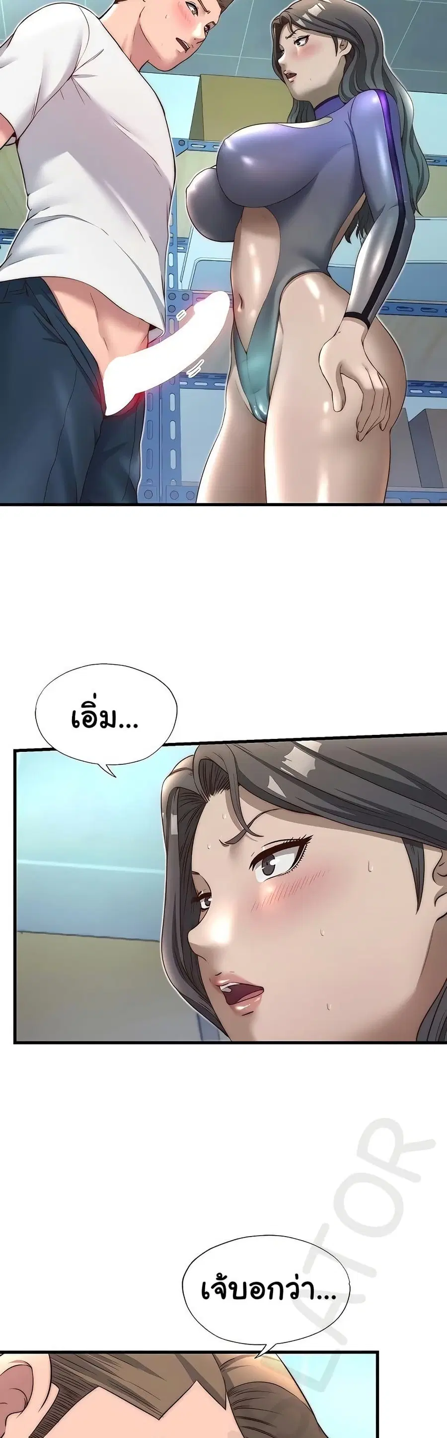 A Situation Full of Erections ตอนที่ 21 หน้า 3