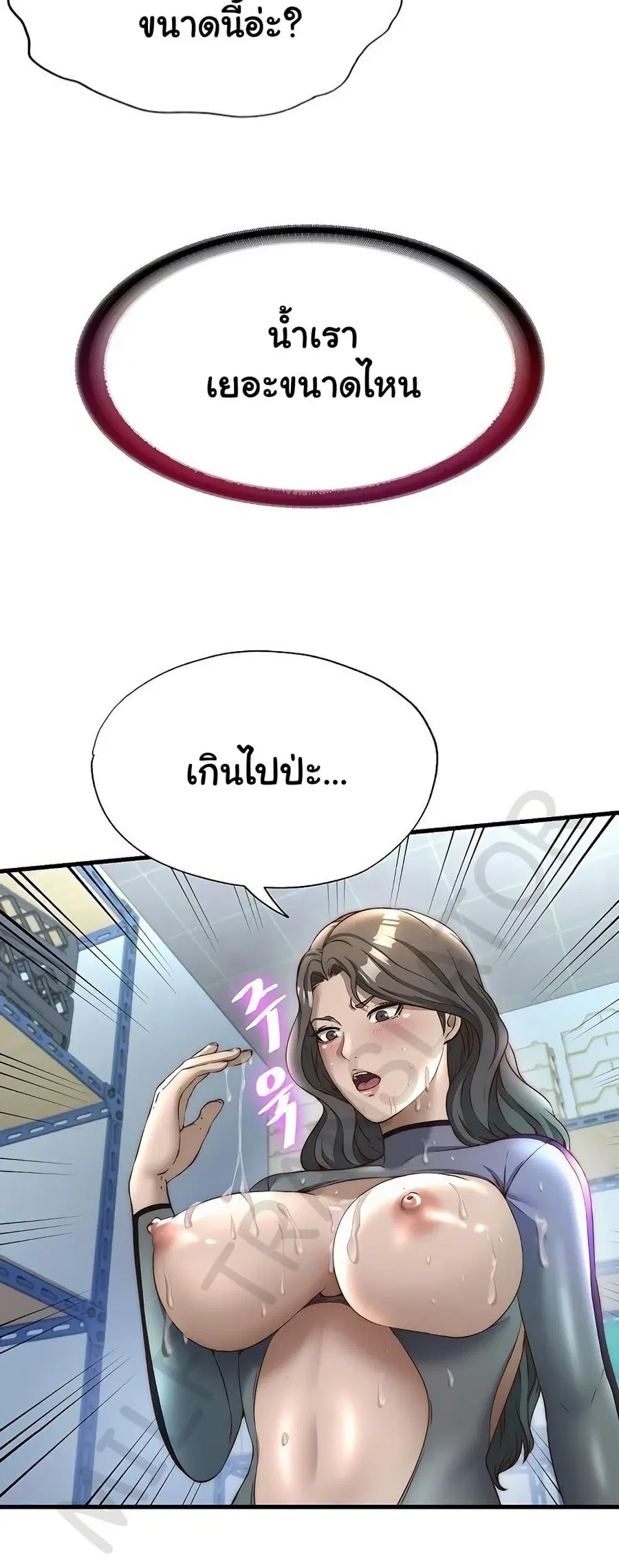 A Situation Full of Erections ตอนที่ 22 หน้า 3