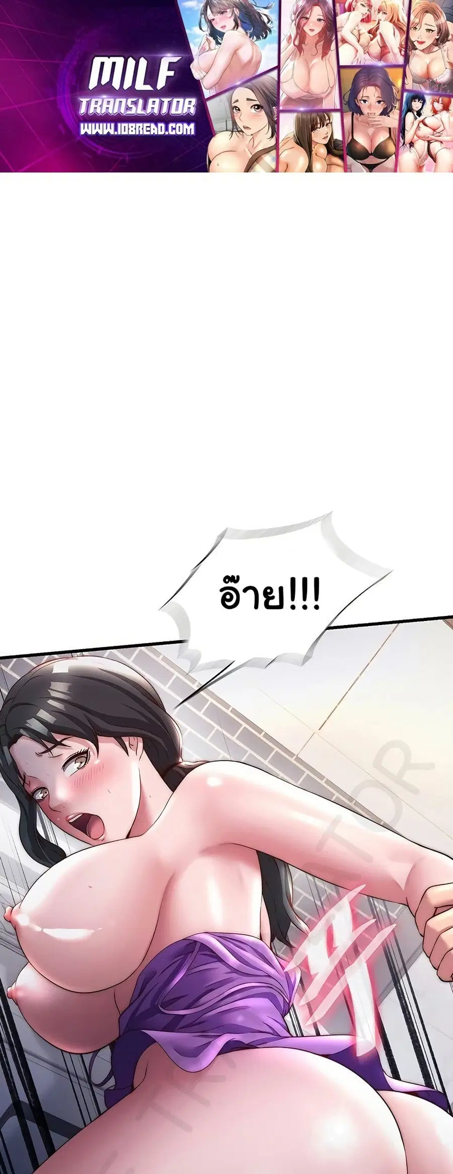 A Situation Full of Erections ตอนที่ 23 หน้า 1