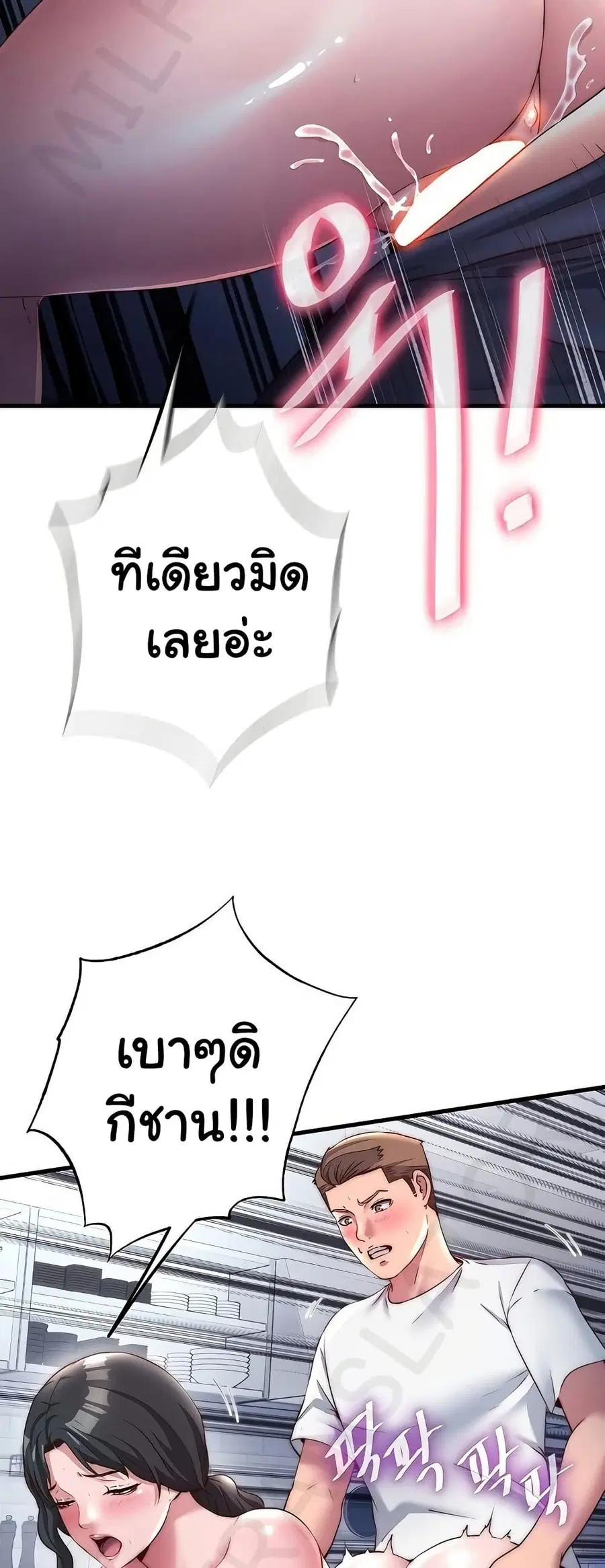 A Situation Full of Erections ตอนที่ 23 หน้า 2