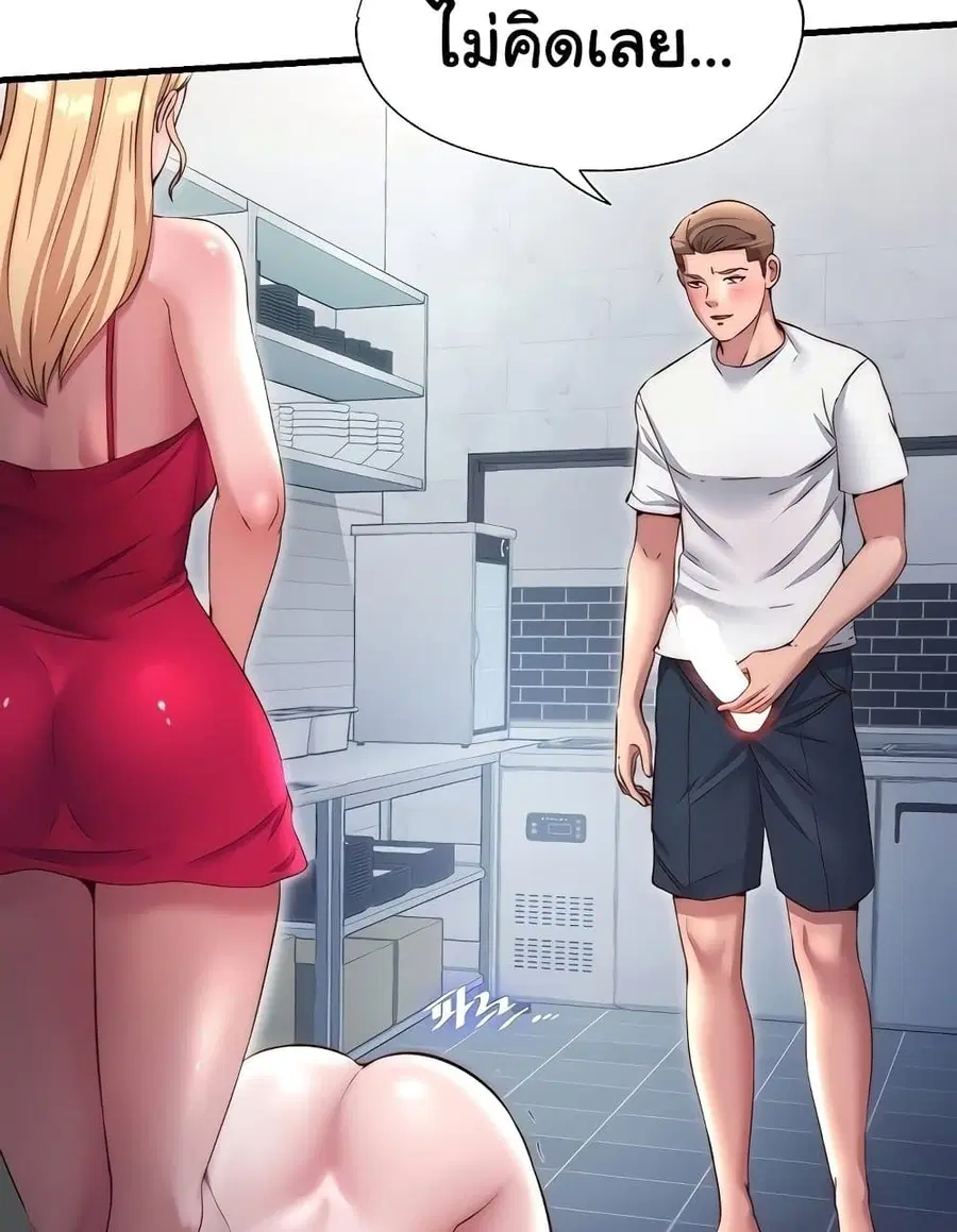 A Situation Full of Erections ตอนที่ 24 หน้า 3