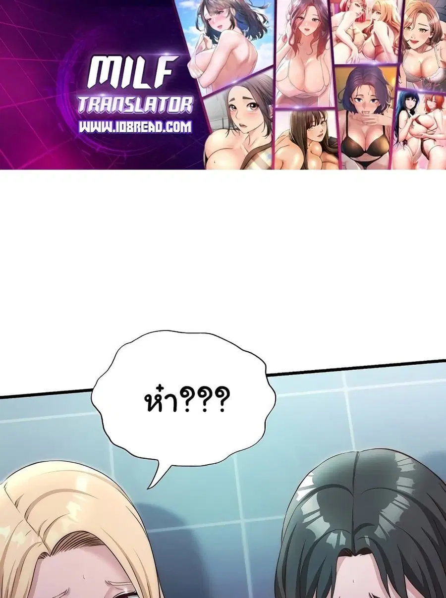 A Situation Full of Erections ตอนที่ 25 หน้า 1