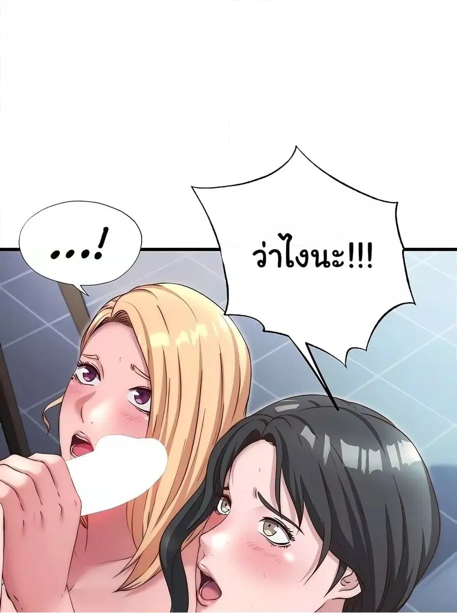 A Situation Full of Erections ตอนที่ 25 หน้า 3