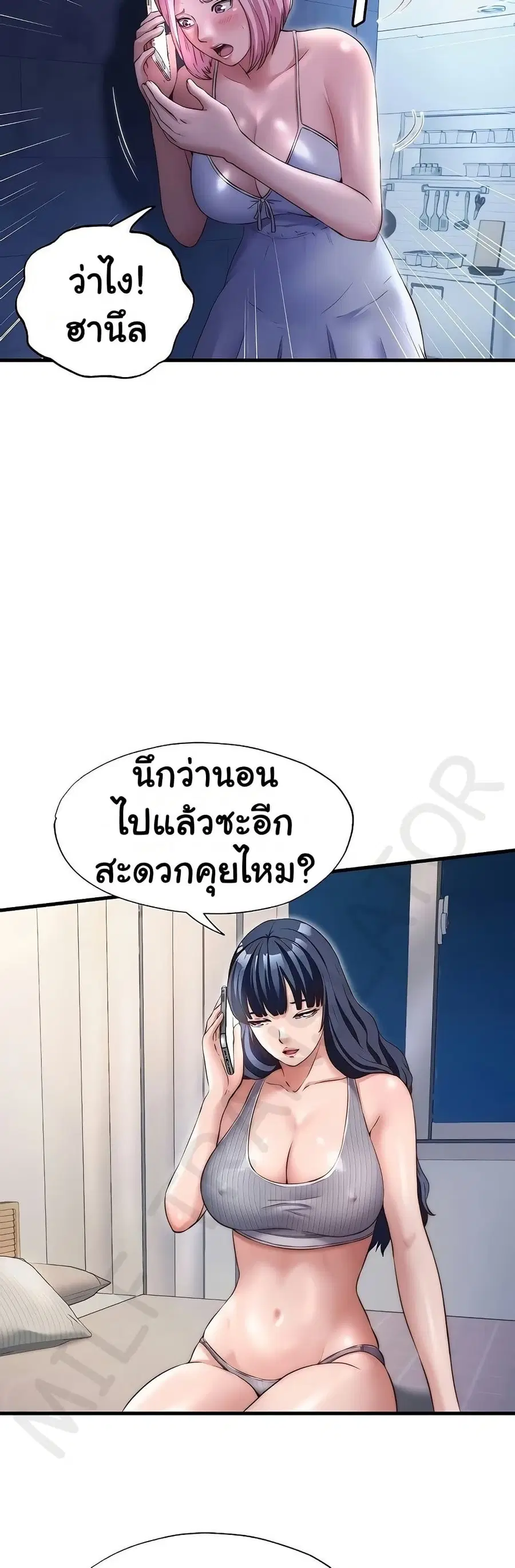 A Situation Full of Erections ตอนที่ 27 หน้า 2