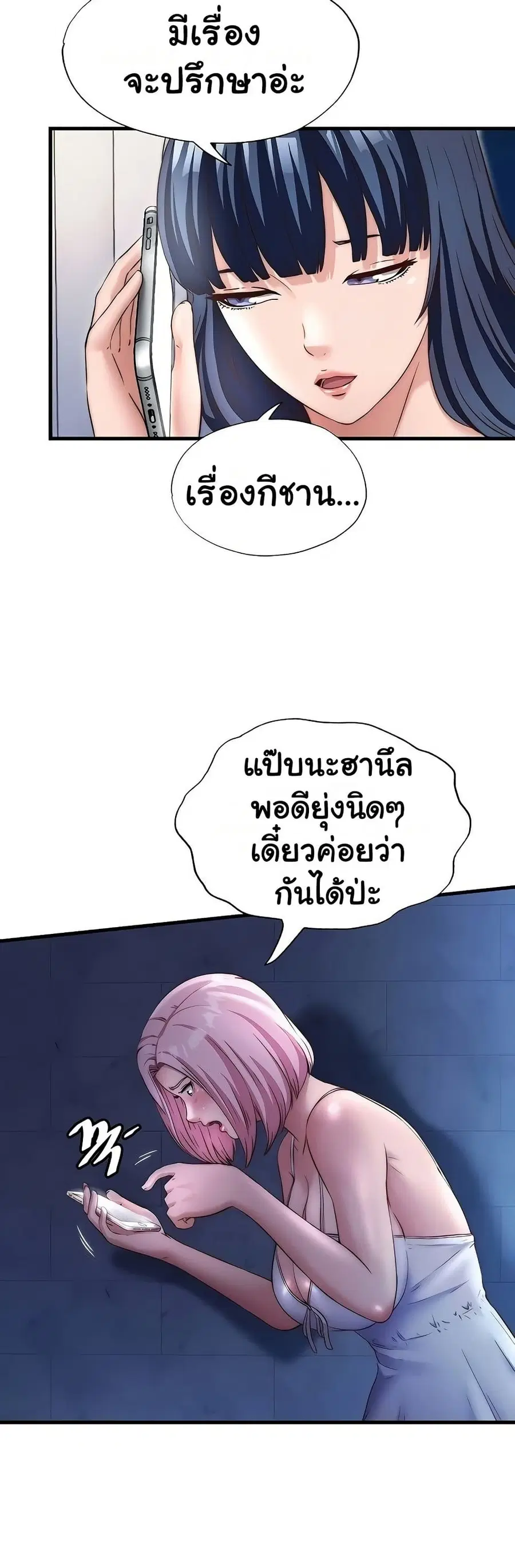 A Situation Full of Erections ตอนที่ 27 หน้า 3