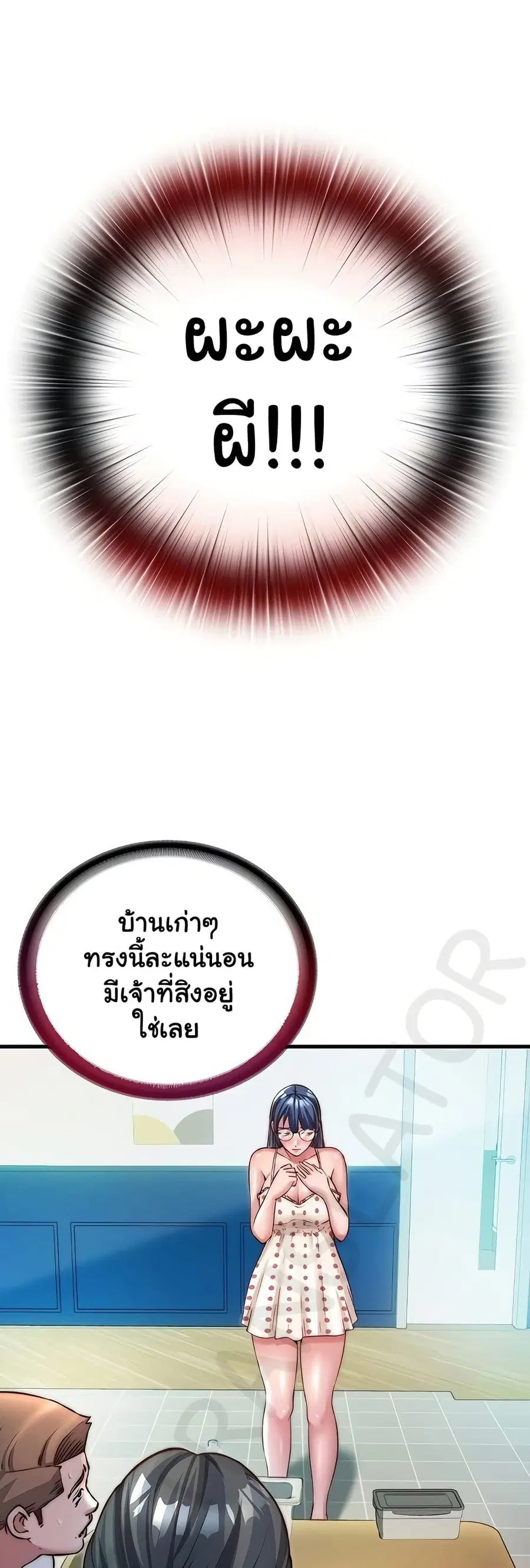 A Situation Full of Erections ตอนที่ 28 หน้า 2