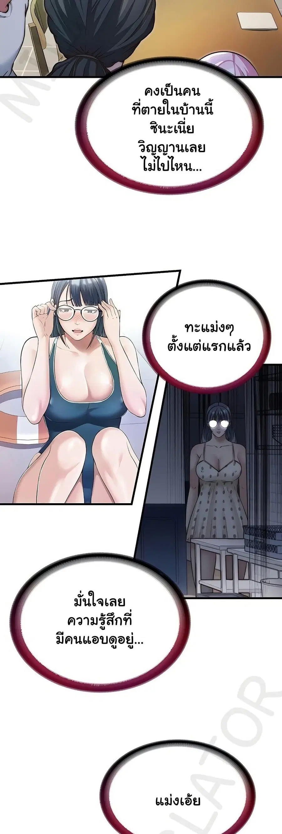 A Situation Full of Erections ตอนที่ 28 หน้า 3