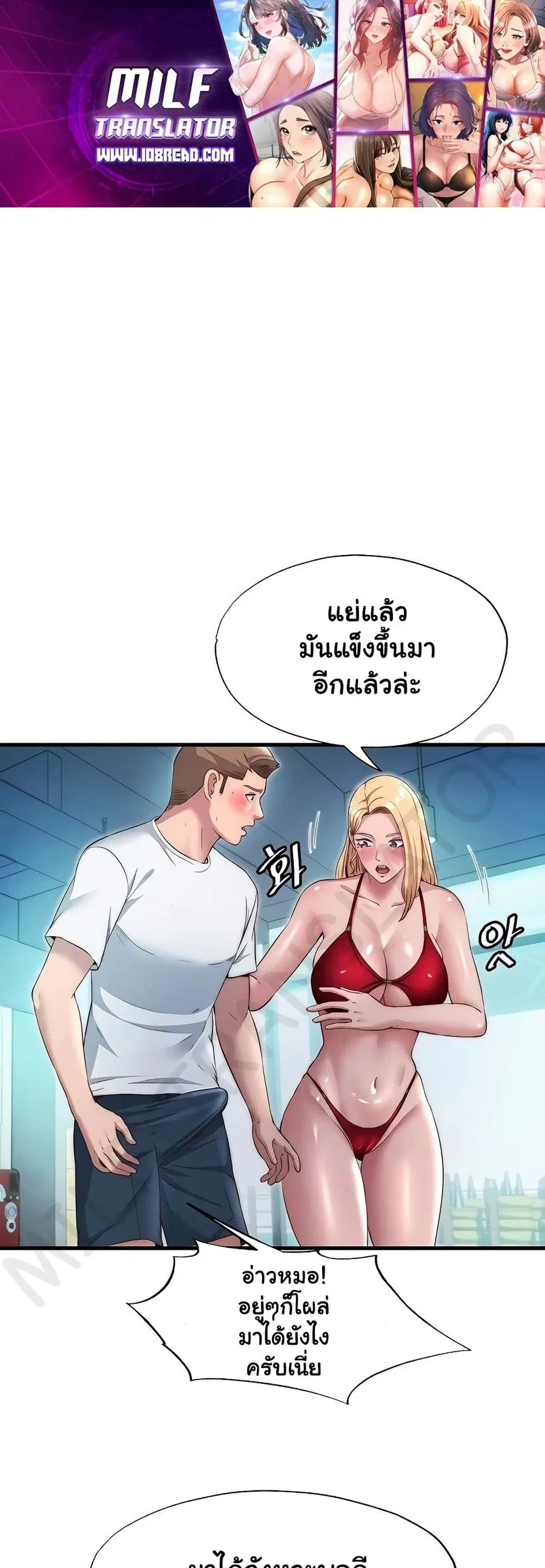 A Situation Full of Erections ตอนที่ 29 หน้า 1