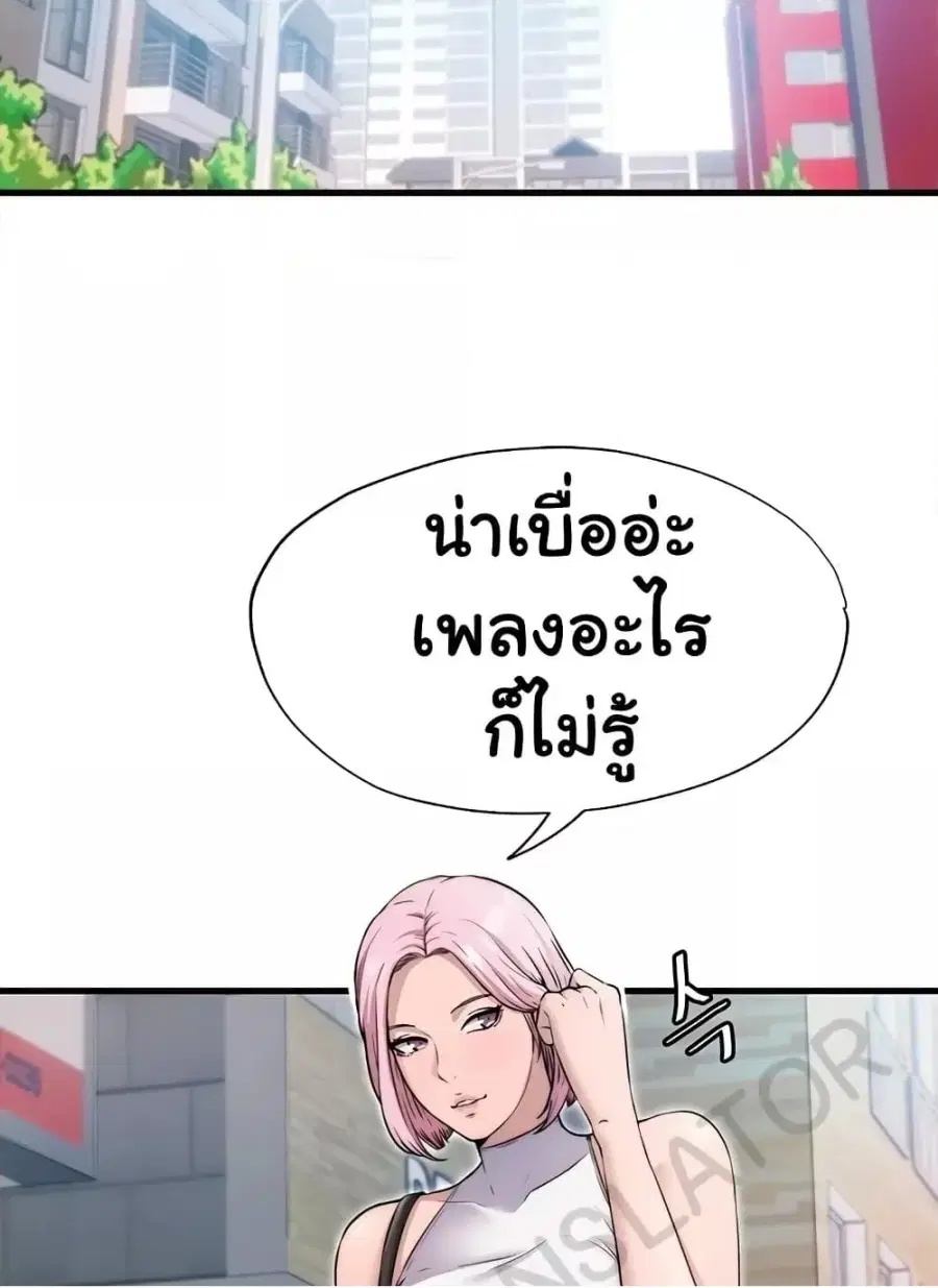 A Situation Full of Erections ตอนที่ 3 หน้า 2