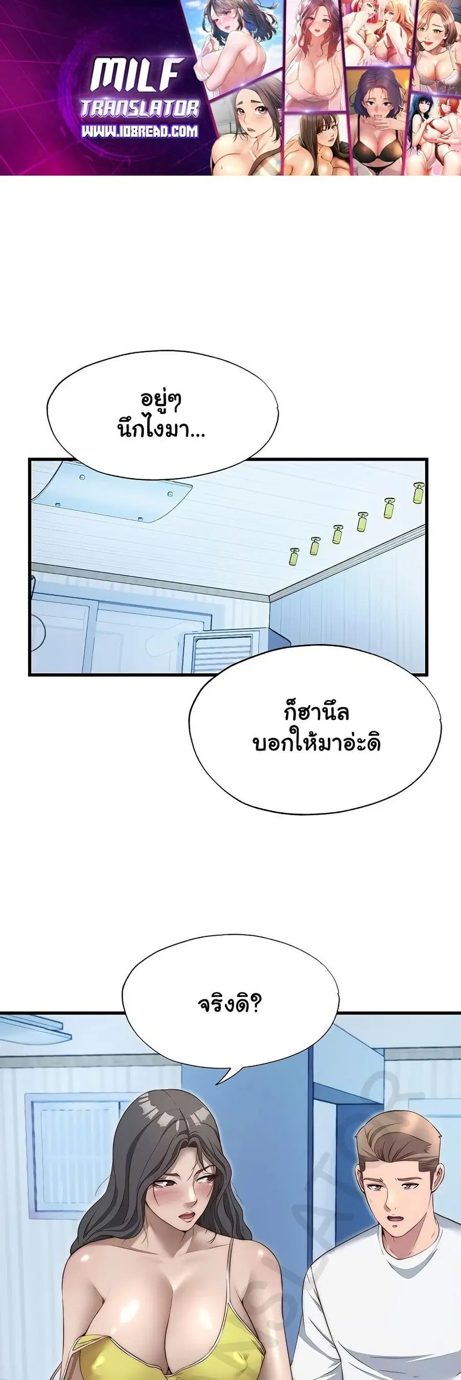 A Situation Full of Erections ตอนที่ 30 หน้า 1
