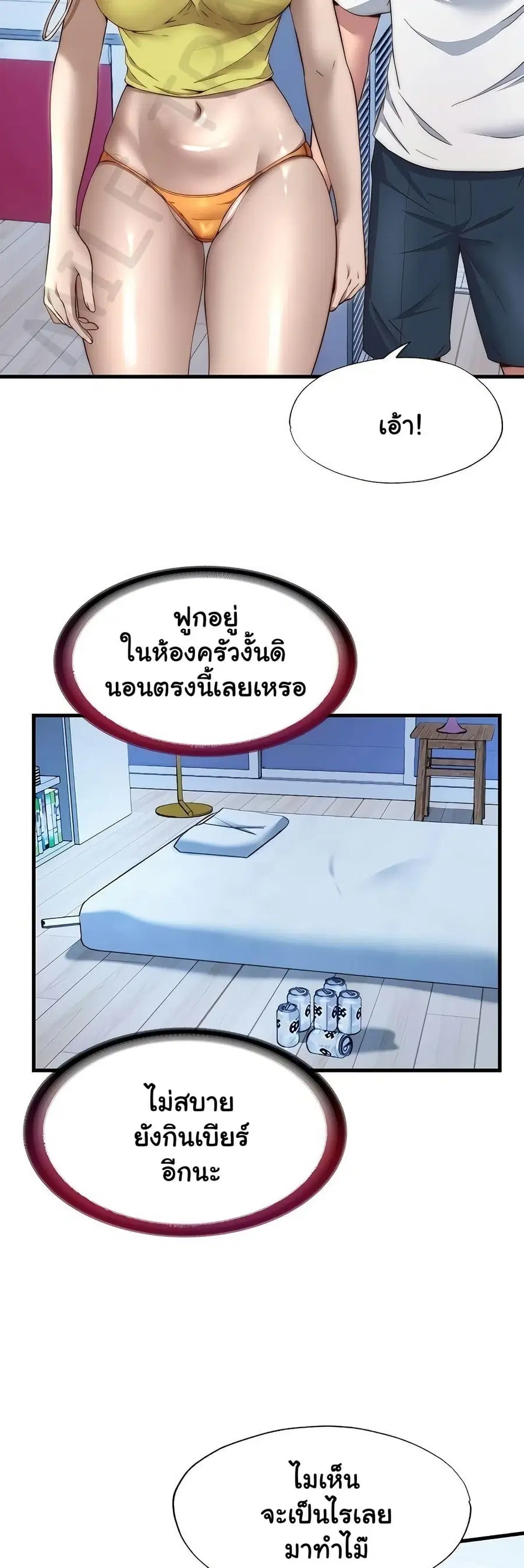 A Situation Full of Erections ตอนที่ 30 หน้า 2