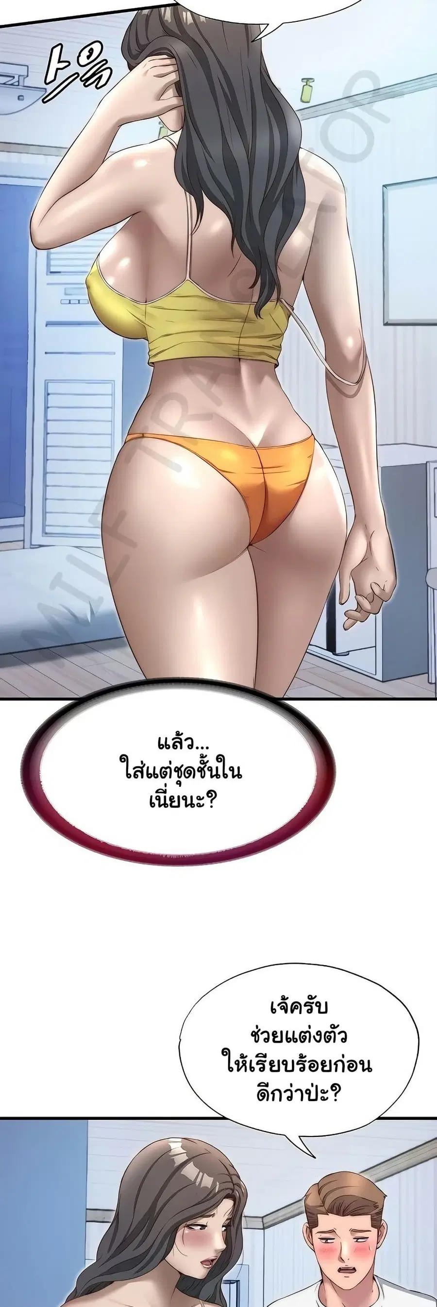 A Situation Full of Erections ตอนที่ 30 หน้า 3
