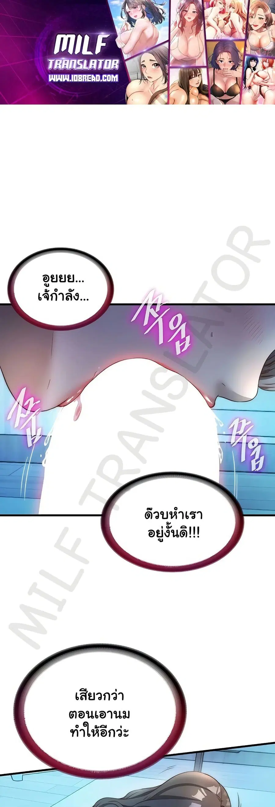 A Situation Full of Erections ตอนที่ 31 หน้า 1