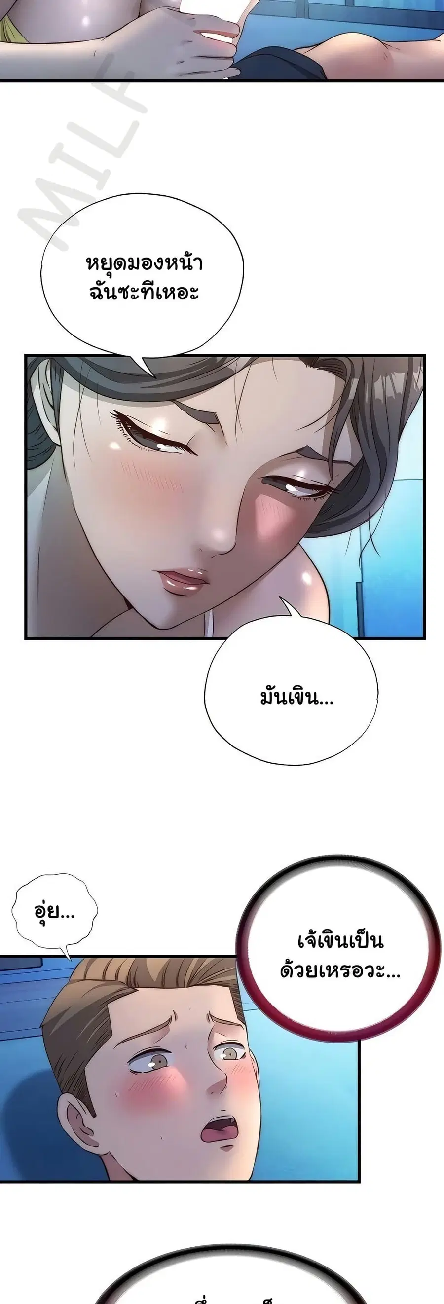 A Situation Full of Erections ตอนที่ 31 หน้า 3
