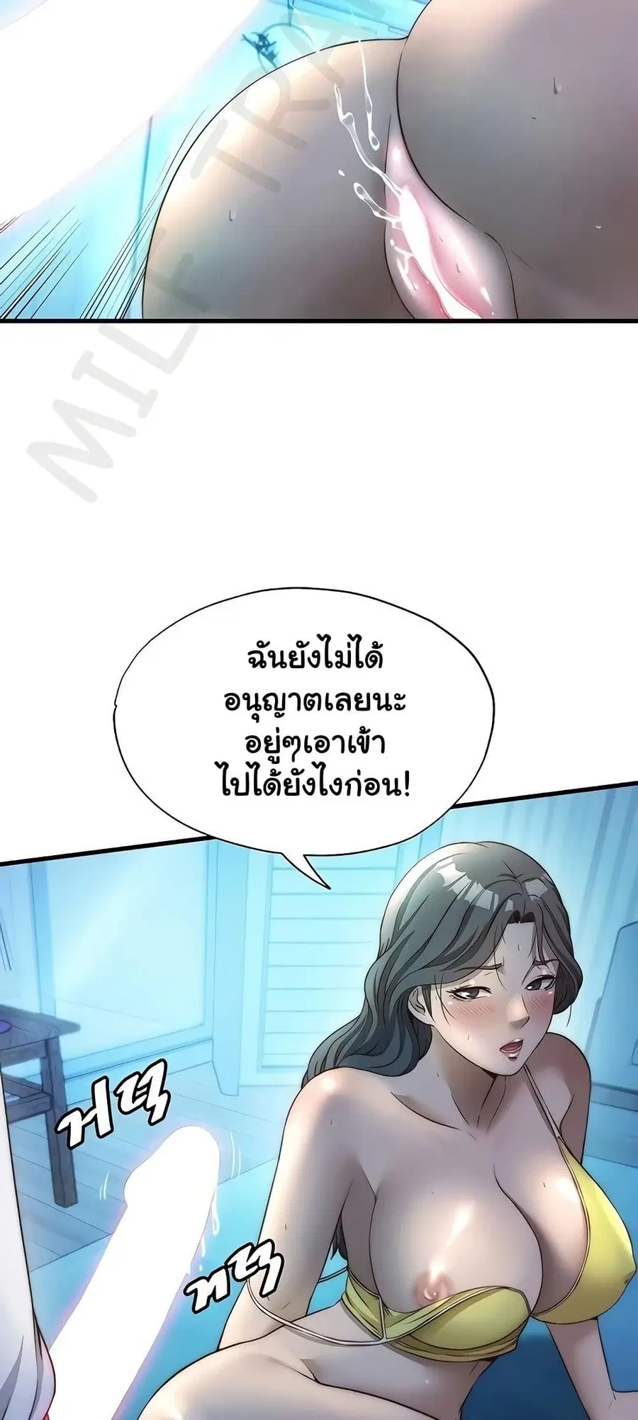 A Situation Full of Erections ตอนที่ 32 หน้า 3