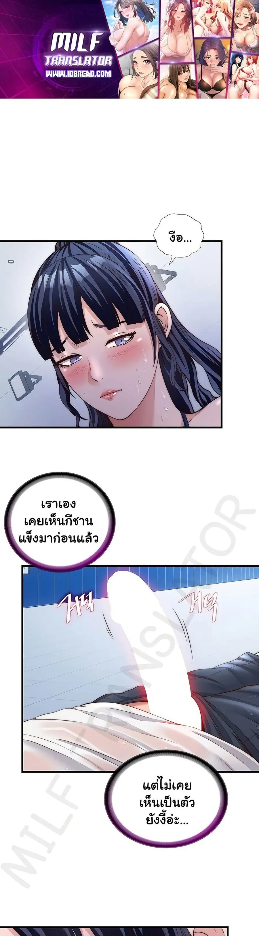 A Situation Full of Erections ตอนที่ 35 หน้า 1