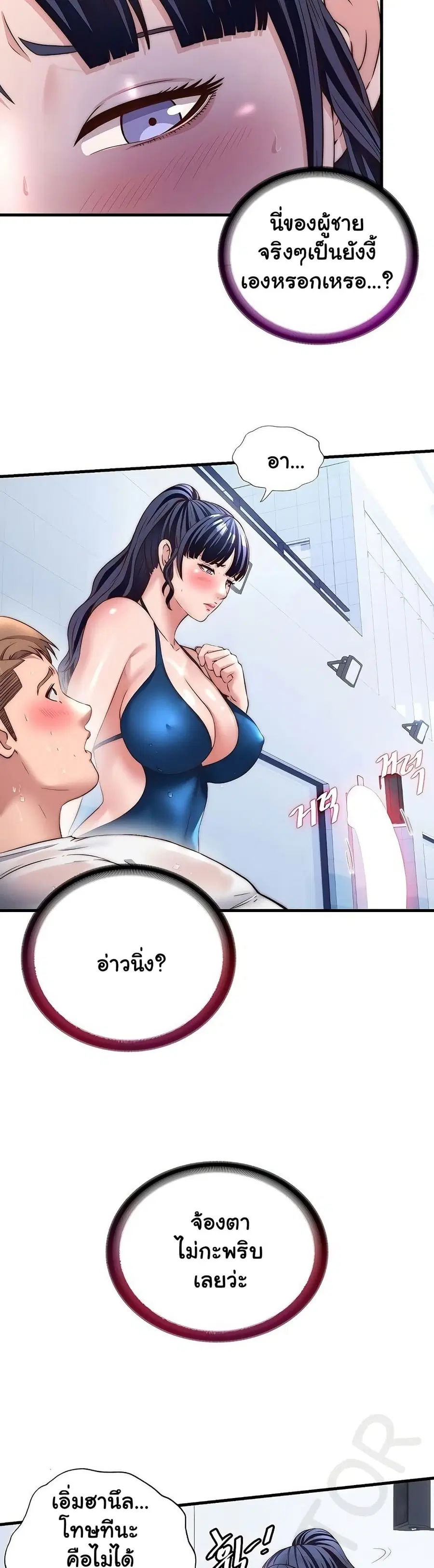A Situation Full of Erections ตอนที่ 35 หน้า 2