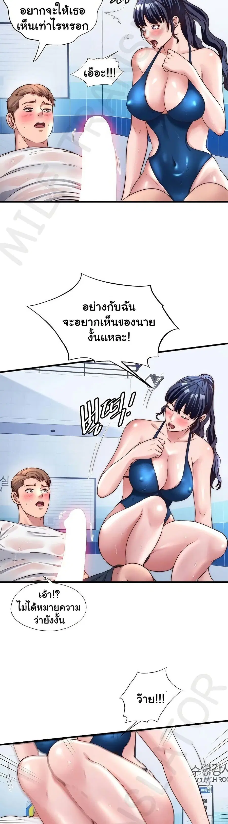 A Situation Full of Erections ตอนที่ 35 หน้า 3