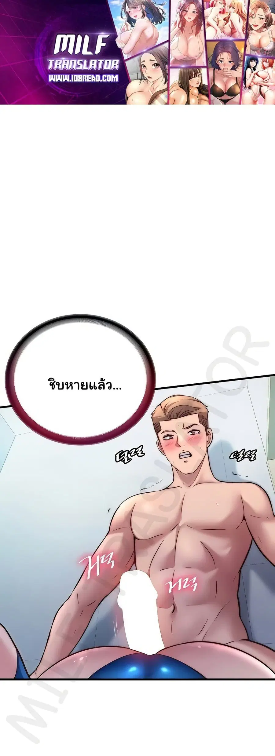 A Situation Full of Erections ตอนที่ 38 หน้า 1