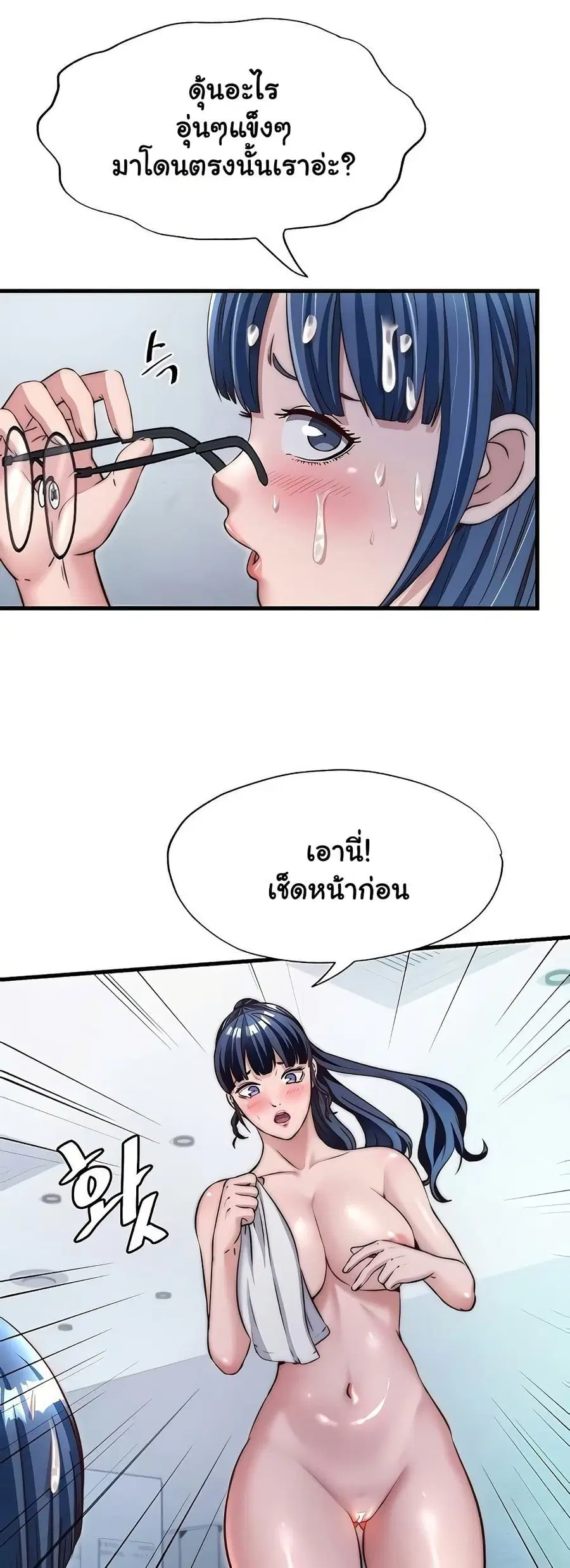 A Situation Full of Erections ตอนที่ 38 หน้า 2
