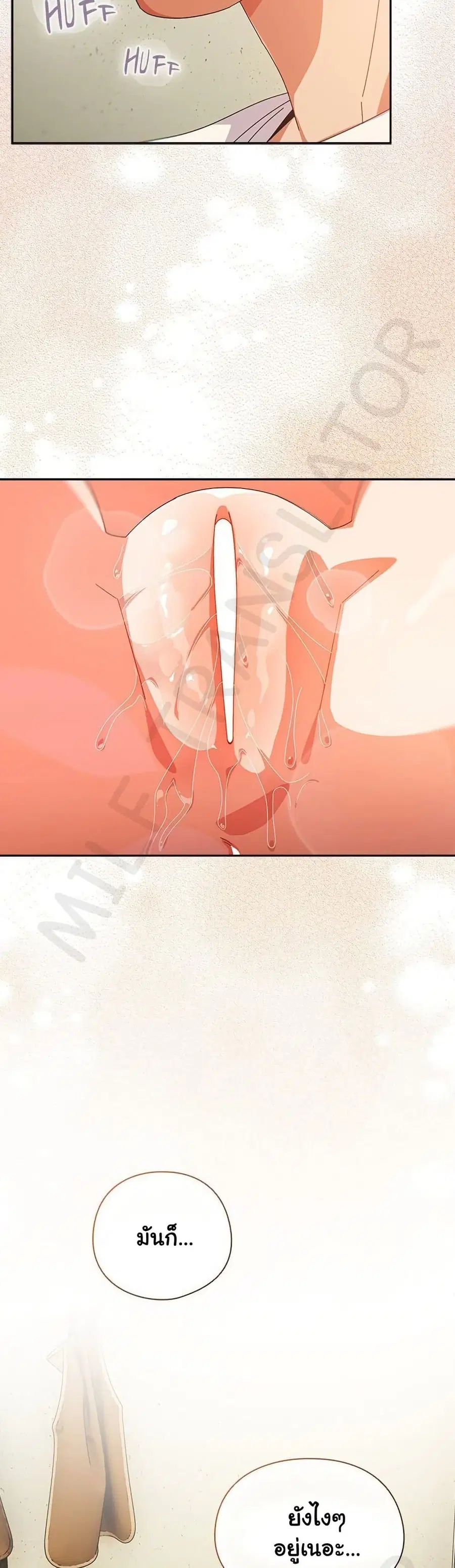 A Situation Full of Erections ตอนที่ 39 หน้า 2