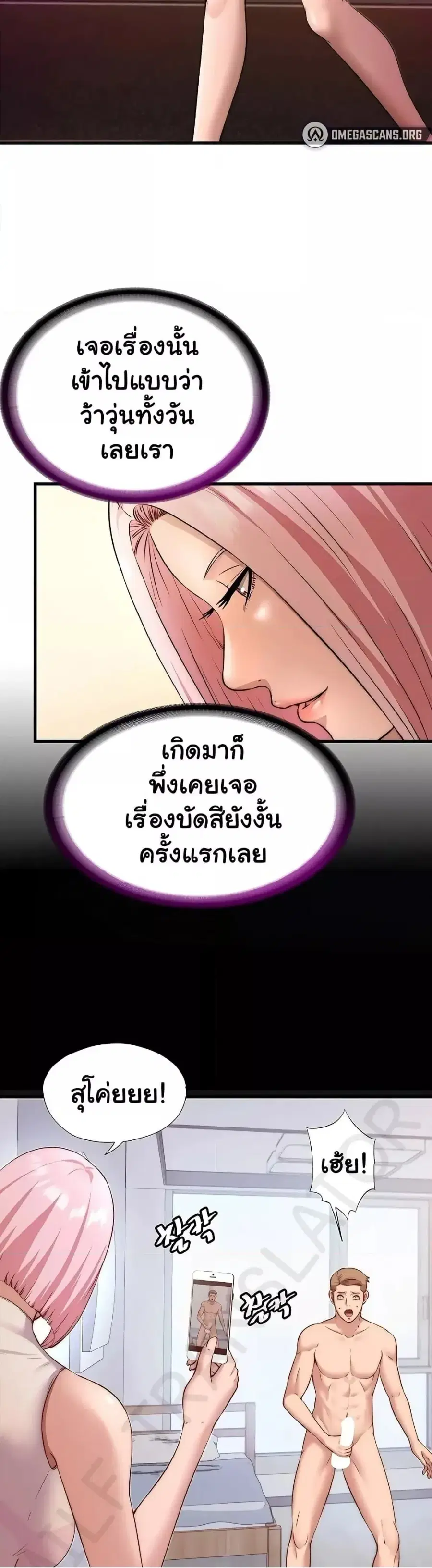 A Situation Full of Erections ตอนที่ 4 หน้า 2