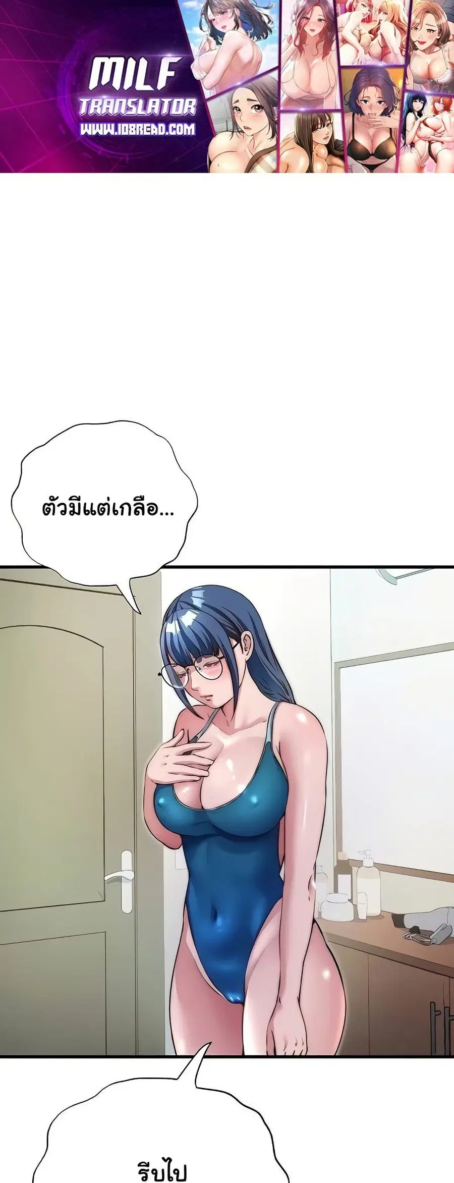 A Situation Full of Erections ตอนที่ 40 หน้า 1