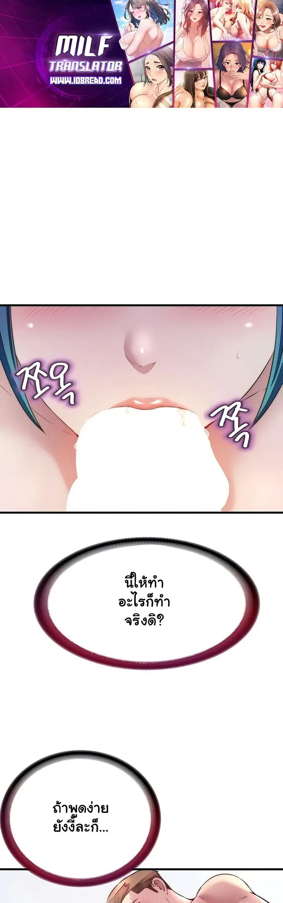 A Situation Full of Erections ตอนที่ 41 หน้า 1
