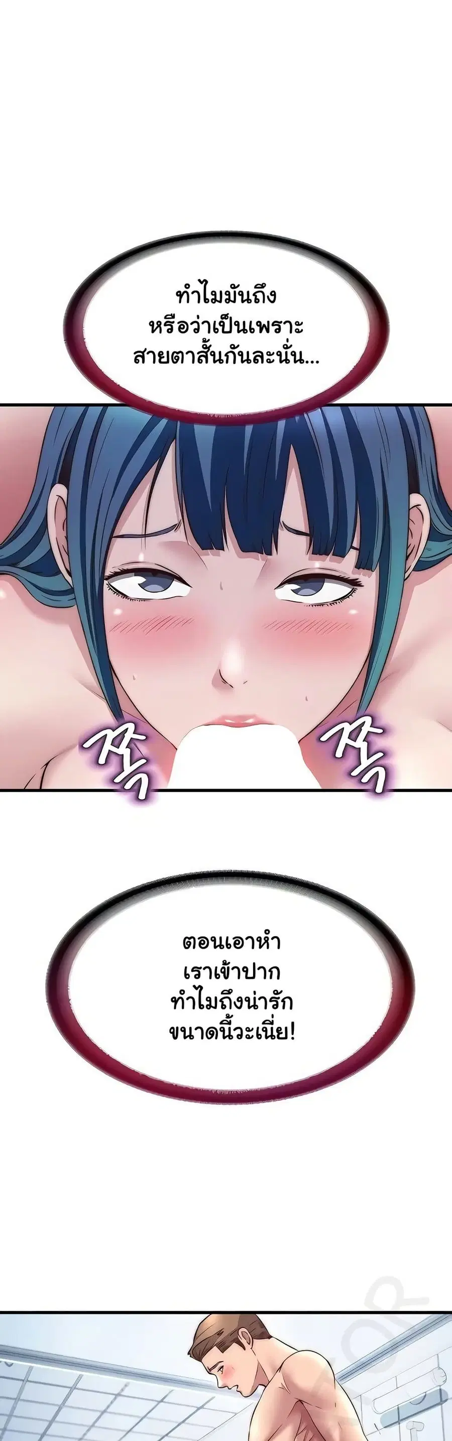 A Situation Full of Erections ตอนที่ 41 หน้า 3