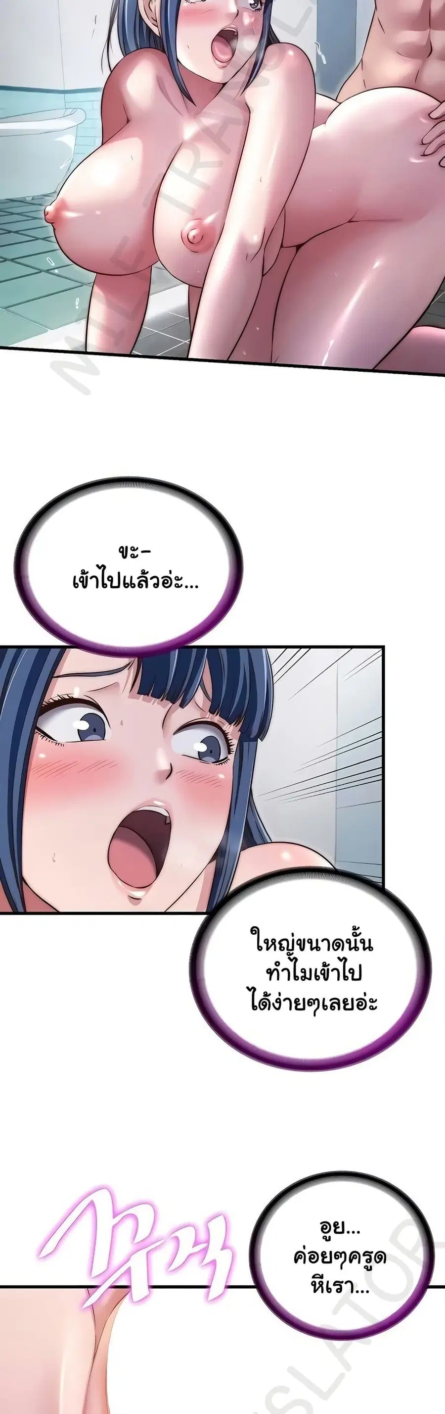 A Situation Full of Erections ตอนที่ 42 หน้า 2