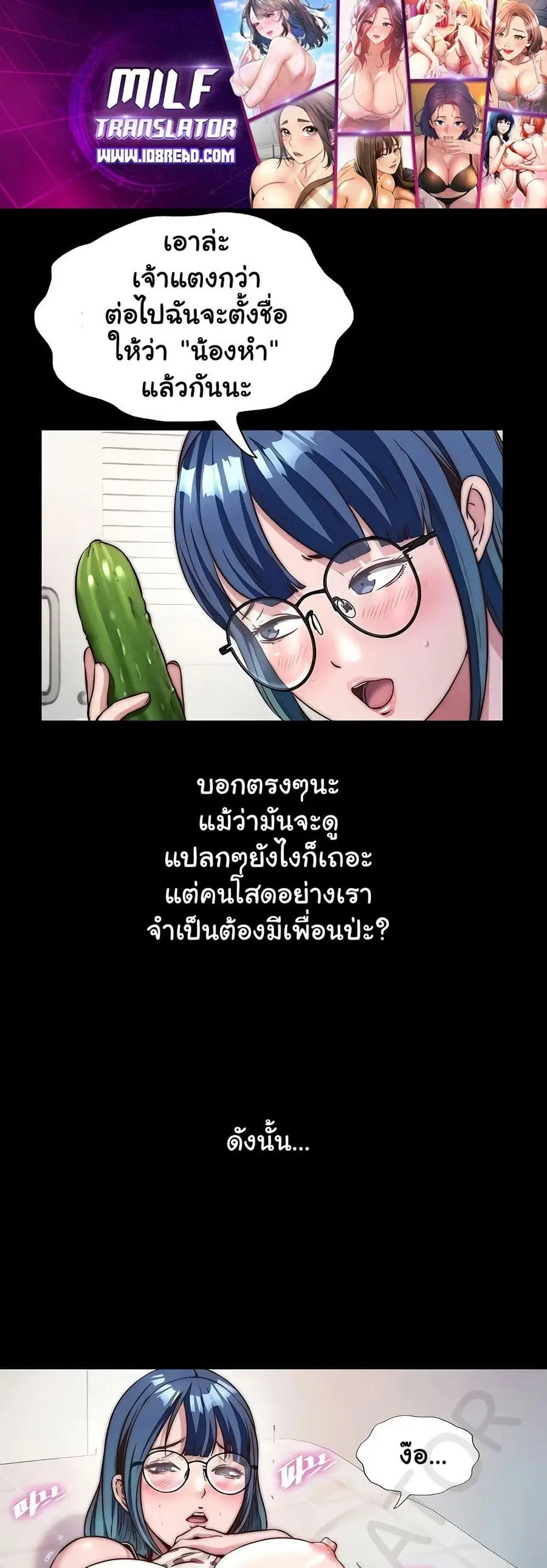A Situation Full of Erections ตอนที่ 44 หน้า 1