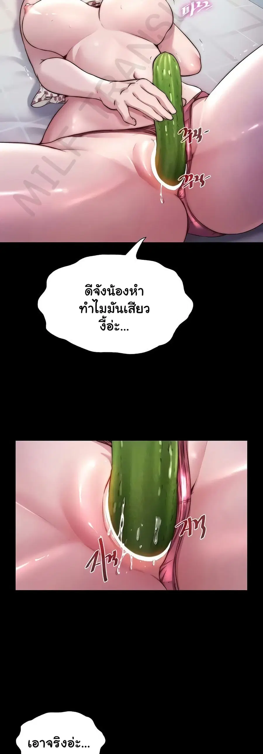 A Situation Full of Erections ตอนที่ 44 หน้า 2