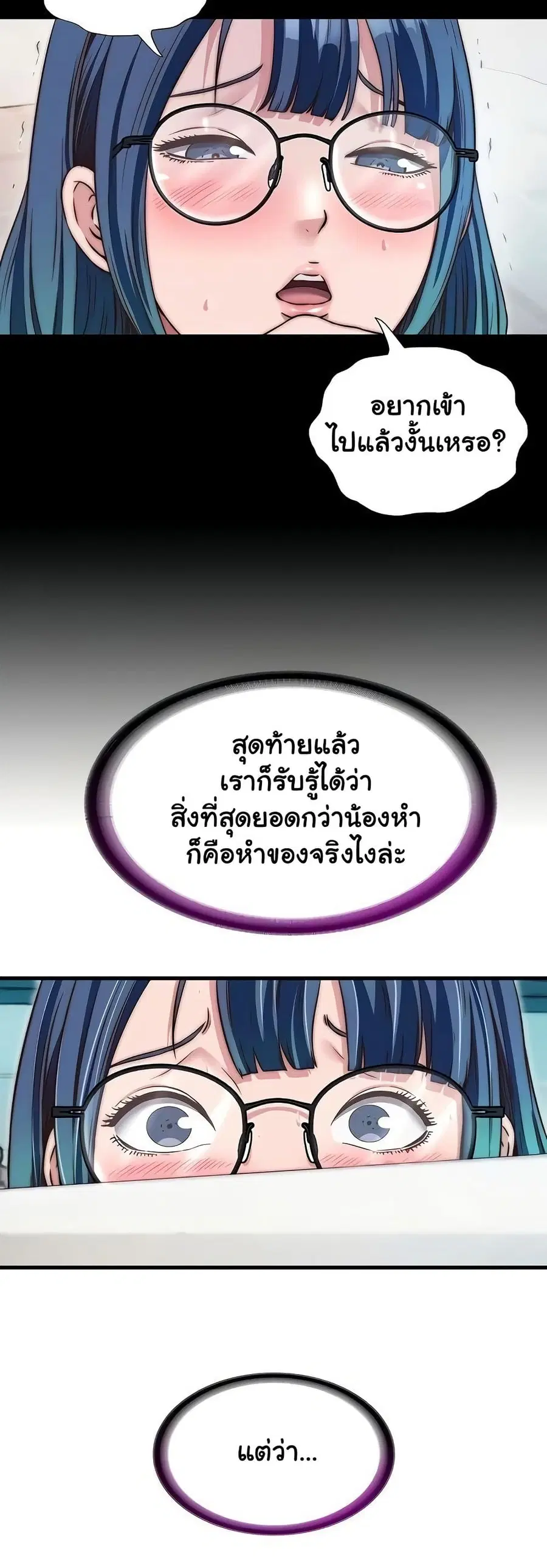 A Situation Full of Erections ตอนที่ 44 หน้า 3
