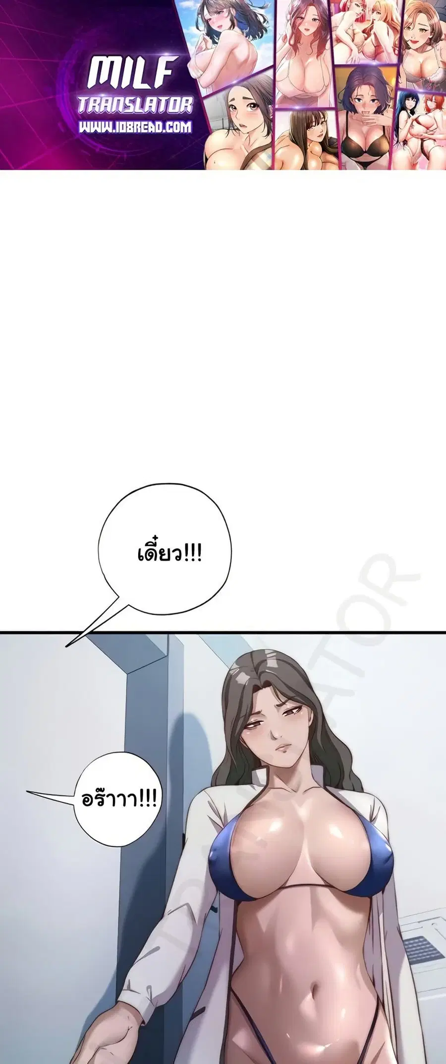 A Situation Full of Erections ตอนที่ 46 หน้า 1