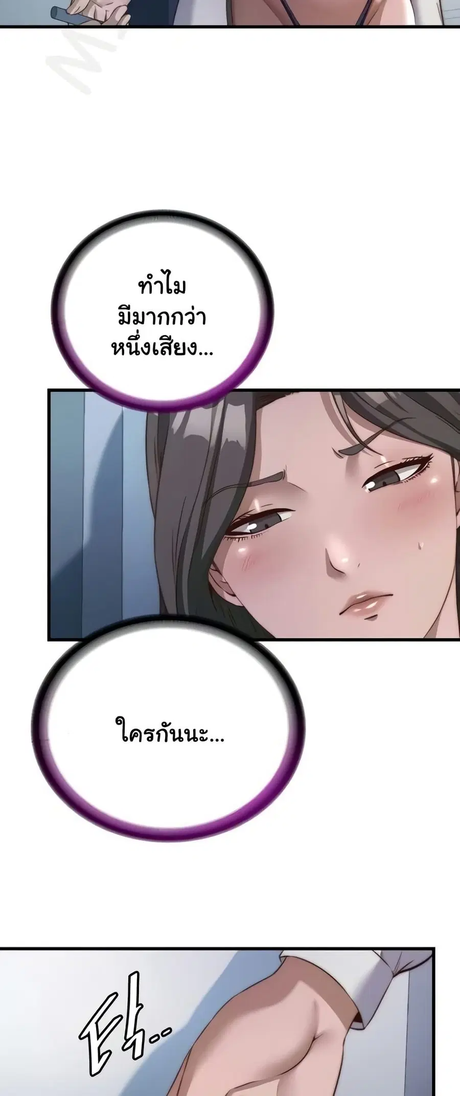 A Situation Full of Erections ตอนที่ 46 หน้า 2