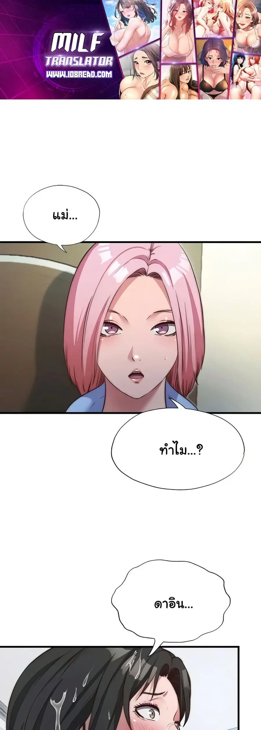 A Situation Full of Erections ตอนที่ 47 หน้า 1