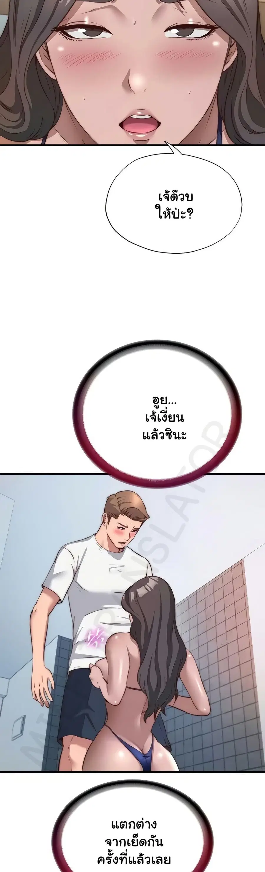 A Situation Full of Erections ตอนที่ 48 หน้า 2