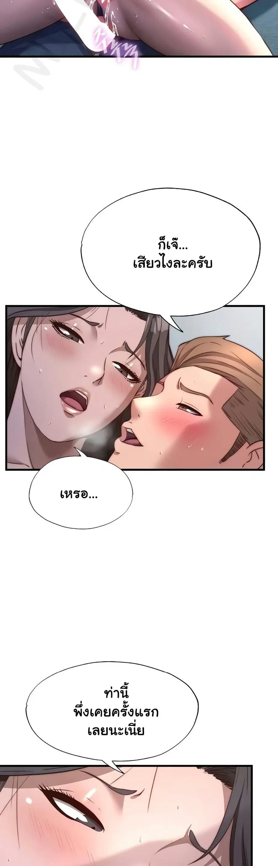 A Situation Full of Erections ตอนที่ 49 หน้า 2