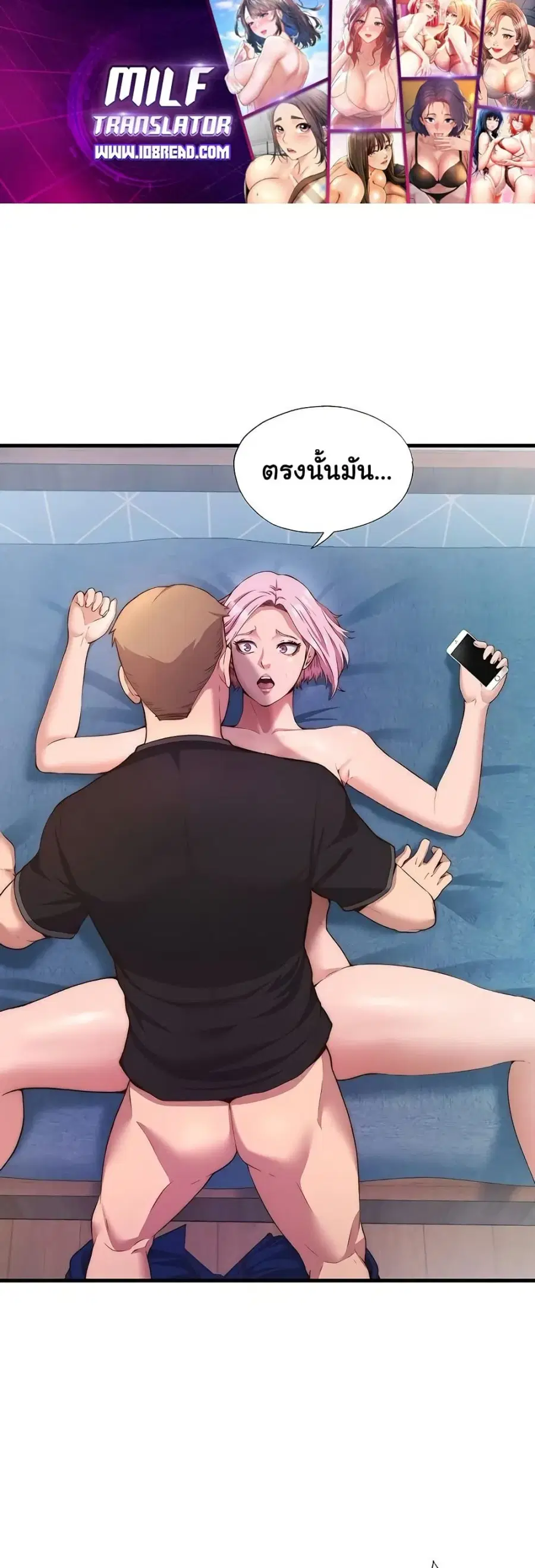 A Situation Full of Erections ตอนที่ 5 หน้า 1