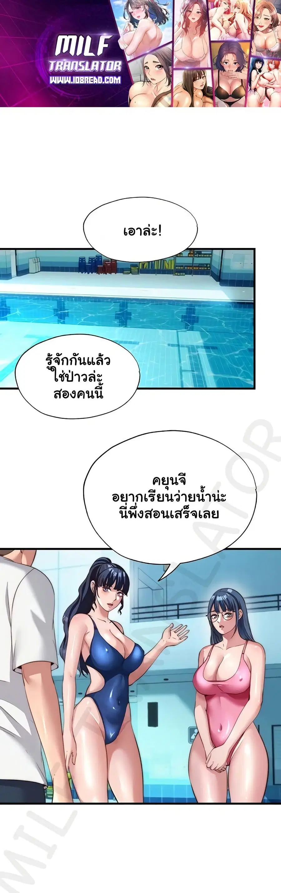 A Situation Full of Erections ตอนที่ 51 หน้า 1