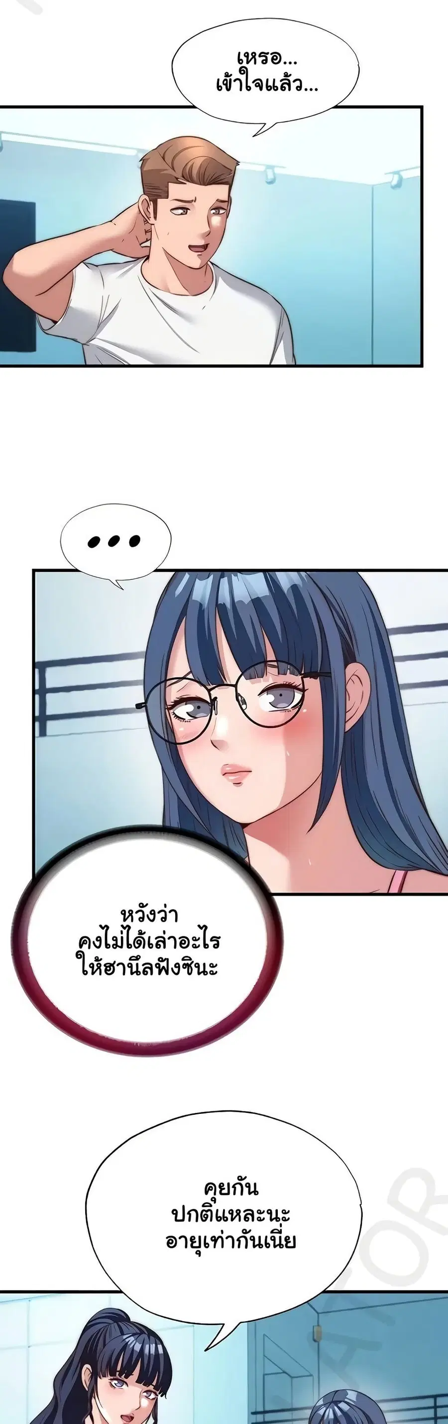 A Situation Full of Erections ตอนที่ 51 หน้า 2