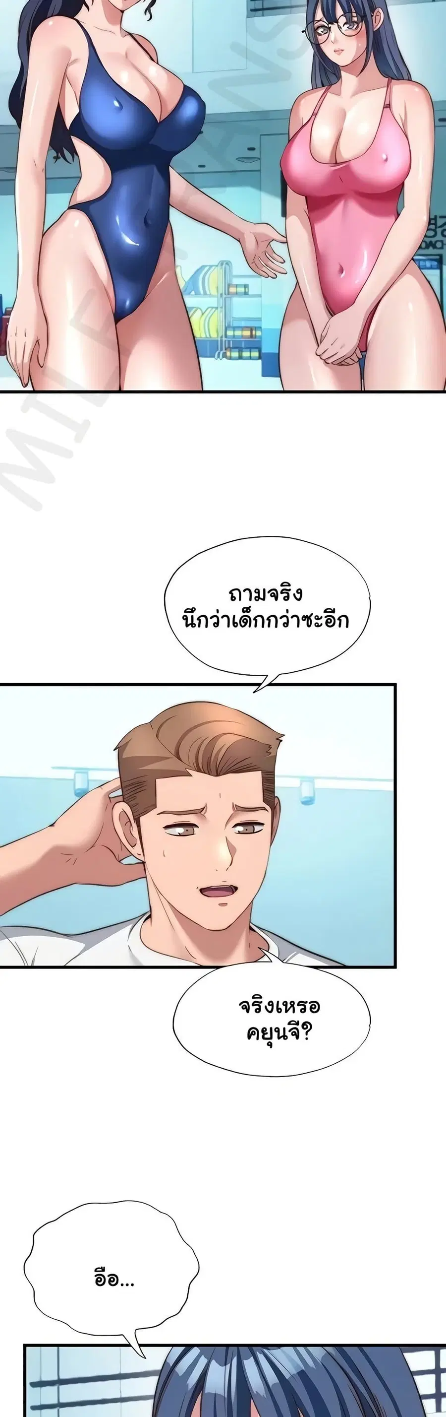 A Situation Full of Erections ตอนที่ 51 หน้า 3