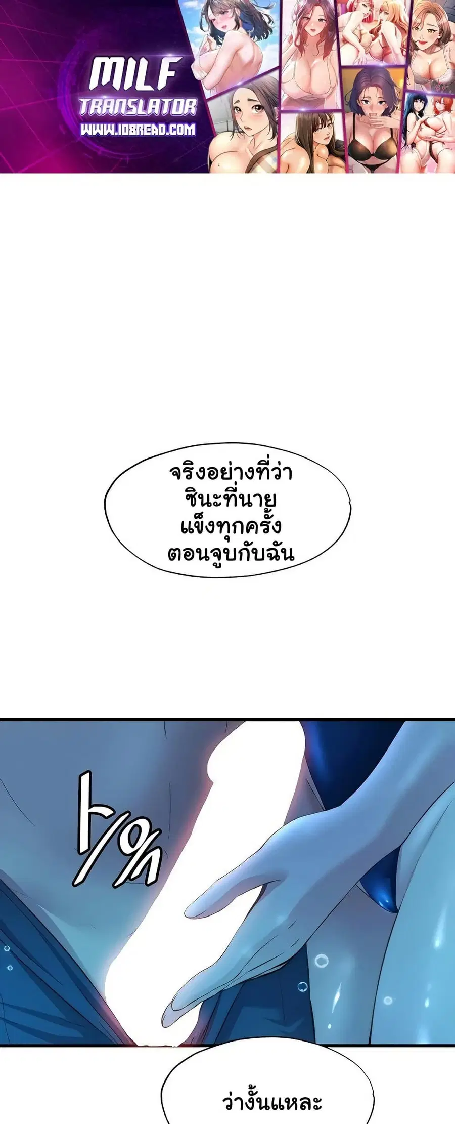 A Situation Full of Erections ตอนที่ 52 หน้า 1