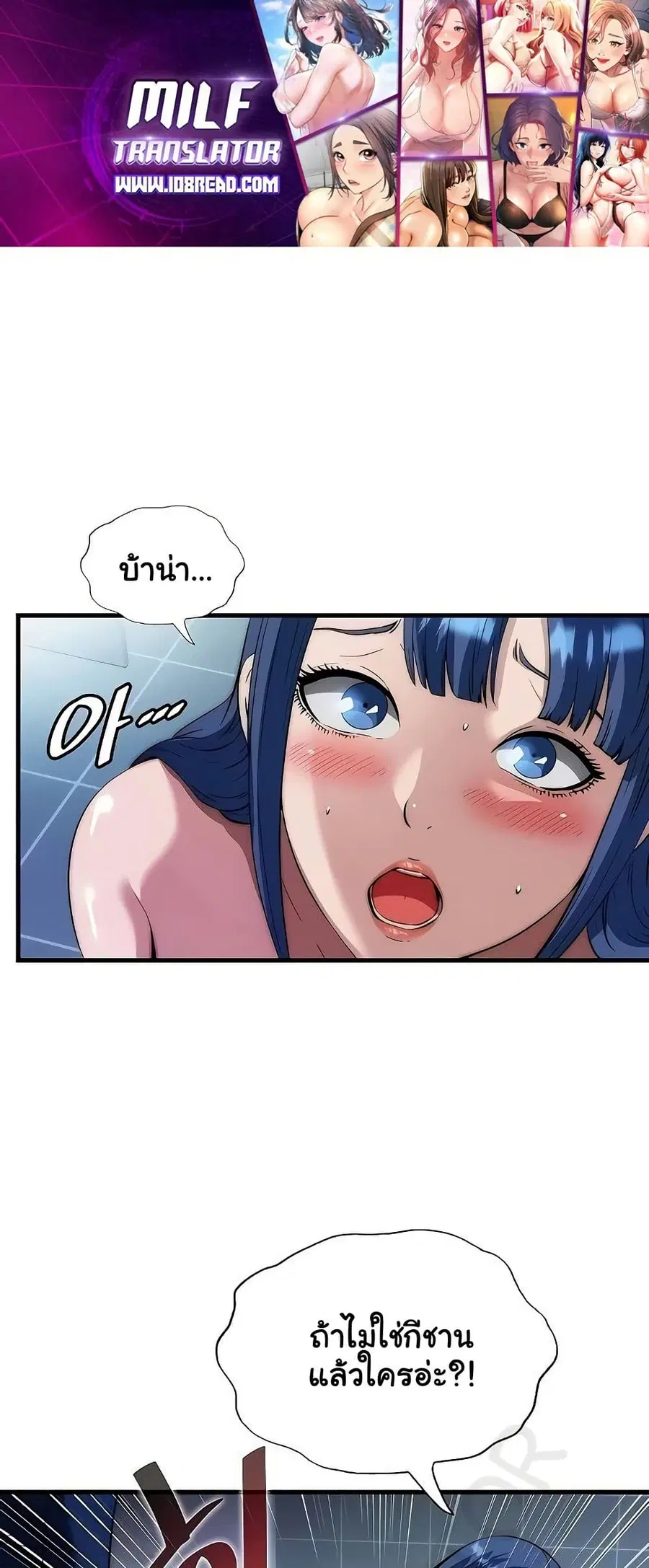 A Situation Full of Erections ตอนที่ 53 หน้า 1