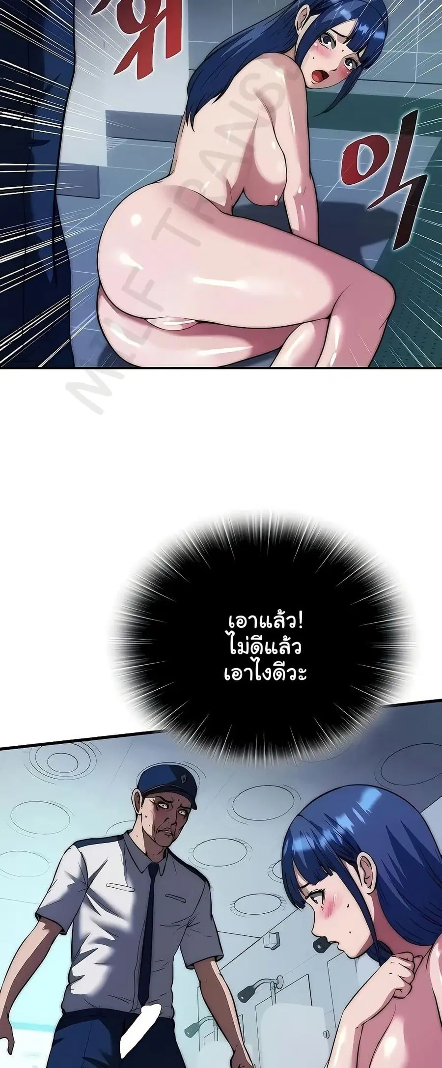 A Situation Full of Erections ตอนที่ 53 หน้า 2