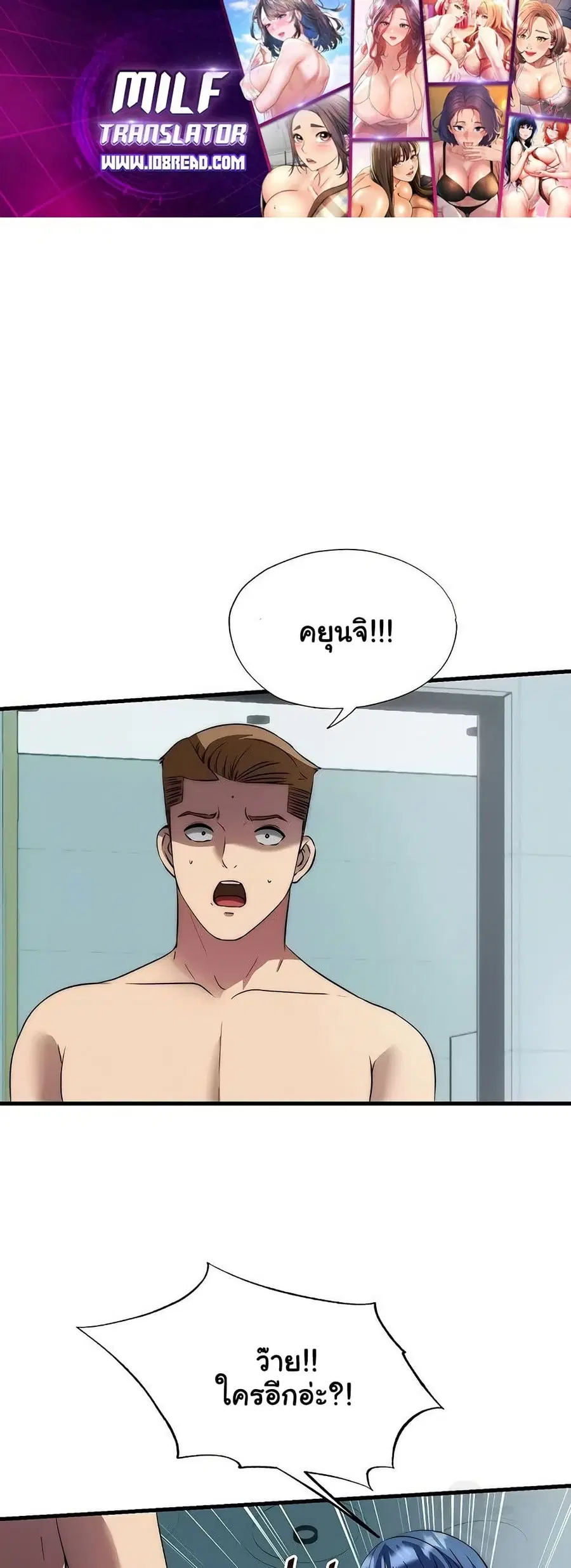 A Situation Full of Erections ตอนที่ 54 หน้า 1
