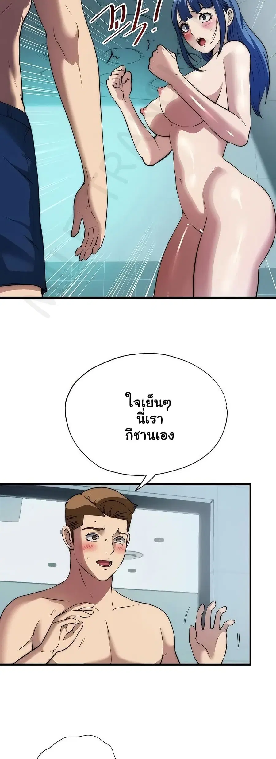 A Situation Full of Erections ตอนที่ 54 หน้า 2